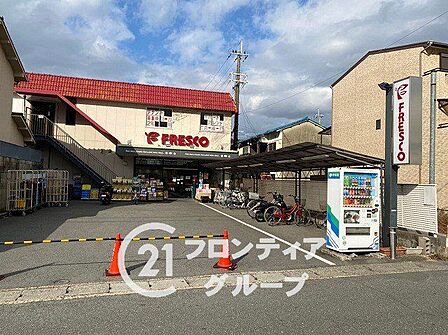 フレスコ西野店 徒歩6分。 450m