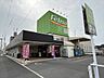 周辺：フェルナ 加木屋店【フェルナ 加木屋店】南加木屋駅より徒歩4分。【営業時間】9：00〜21：00　・「カネスエファンクラブメンバーズカード」あり。カード提示でお会計から3％オフ！ 500m