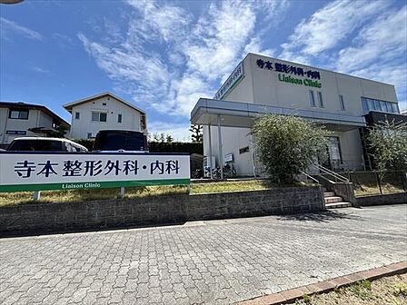寺本整形外科・内科リエゾンクリニック【診療時間】8時半~12時、16時~19時 【休診日】木曜・土曜午後、日曜・祝日 【駐車場】24台(有料)、18台(無料) 320m