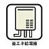 設備：その他設備