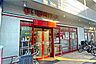 周辺：まいばすけっと(蓮根駅前店)の外観