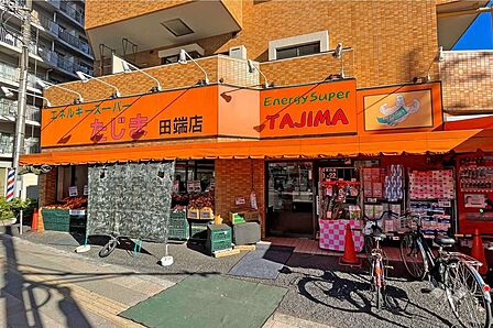 エネルギースーパーたじま(田端店)の外観