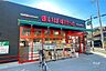 周辺：まいばすけっと(西川口陸橋通り店)の外観