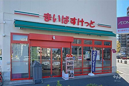 まいばすけっと(赤羽岩淵駅前店)の外観