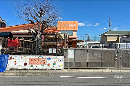しいのみ保育園[私立]の外観