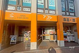 周辺施設の画像