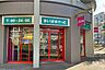 周辺：まいばすけっと(北赤羽駅南店)の外観