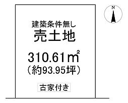 ＼新本町1丁目　売土地／