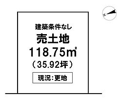 ＼山ノ端町　売土地／