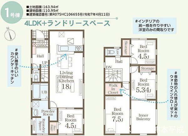 間取り