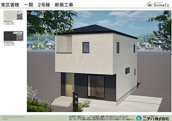 外観