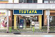 TSUTAYA 西荻窪店（312m）