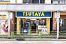 周辺：TSUTAYA 西荻窪店（228m）