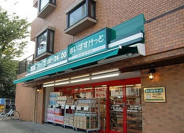 画像17:まいばすけっと渋谷本町6丁目店 587m