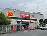 周辺：【ドラッグストア】キリン堂豊中島江店まで578ｍ