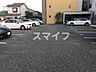 その他：駐車場