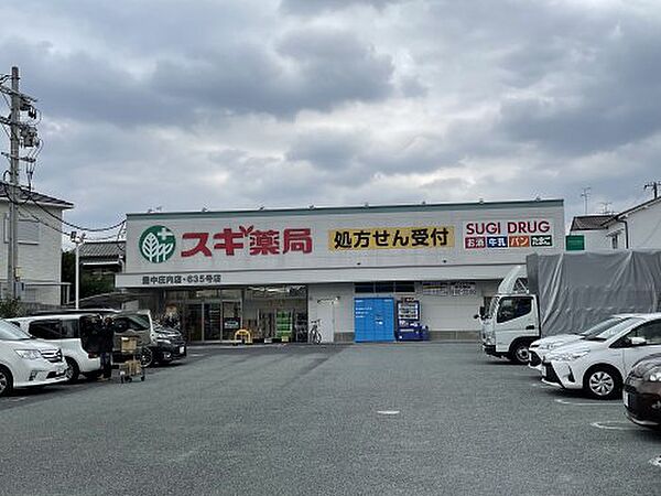 画像23:【ドラッグストア】スギ薬局豊中庄内店まで453ｍ