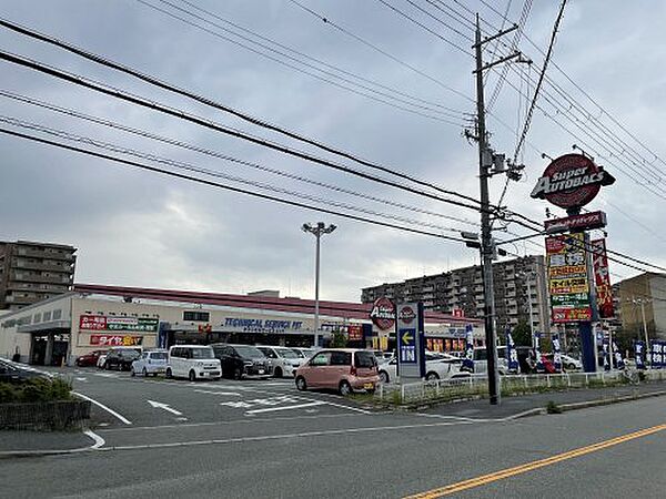 画像24:【その他】スーパーオートバックス豊中庄内店まで275ｍ