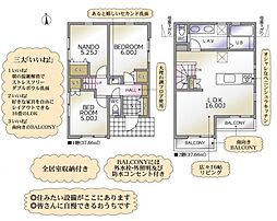 玉縄2丁目　新築戸建