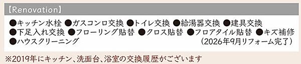 その他を拡大表示