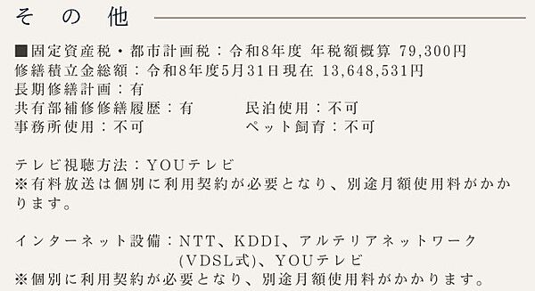 その他