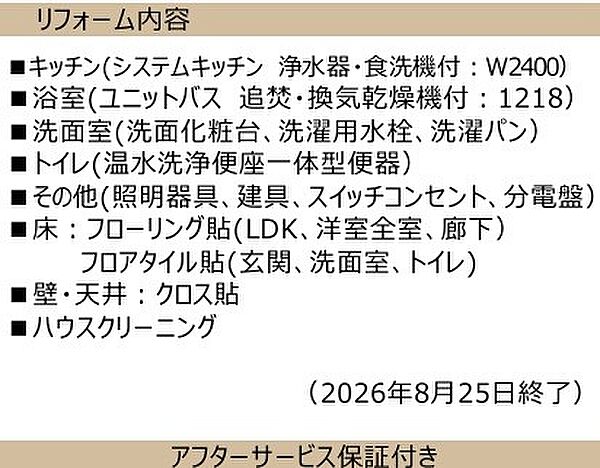 その他を拡大表示