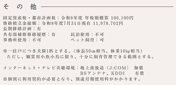 その他