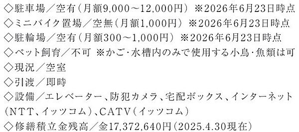 その他を拡大表示
