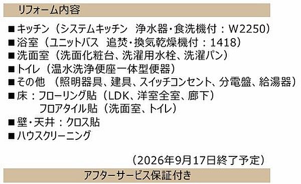 その他を拡大表示