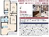 藤沢シティハウス3階3,598万円