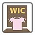 設備：WIC2か所完備で収納充実♪