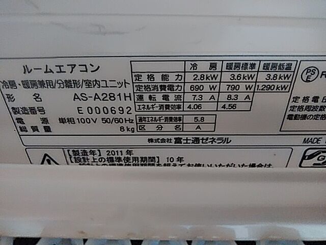 設備