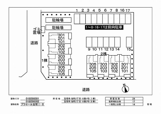 駐車場