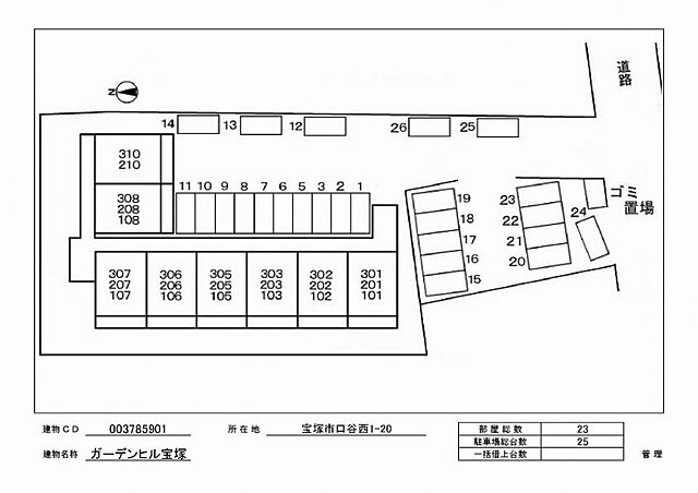 駐車場