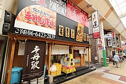 【寿司】や台ずし 立花駅北口町まで5828ｍ