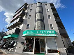 グランディア六甲将軍通