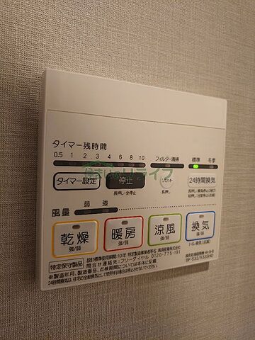 設備