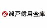 周辺：瀬戸信用金庫城見支店まで385ｍ