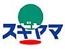 周辺：ドラッグスギヤマ筒井店まで430ｍ