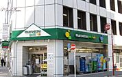 マルエツプチ神田司町店 3197m