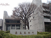 最高裁判所 958m