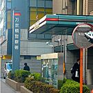 万世橋警察署 1505m