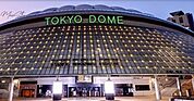 東京ドーム 2367m