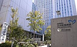 社会福祉法人三井記念病院 350m