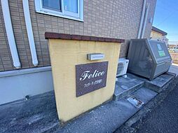 高松琴平電気鉄道琴平線 空港通り駅 徒歩14分の賃貸アパート 2階1LDKのリビング/ダイニング