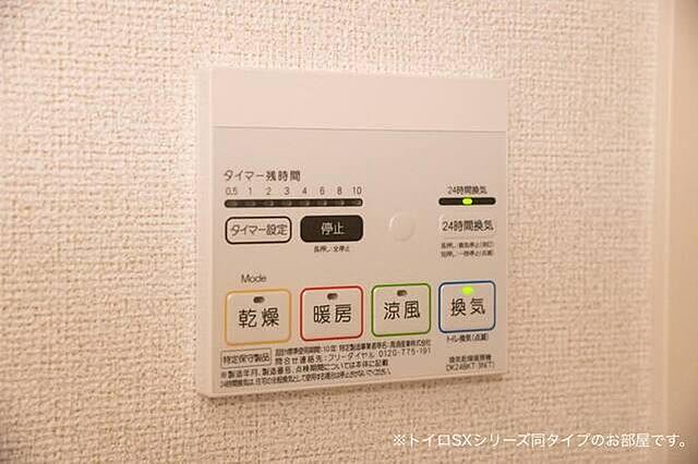 設備