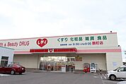 くすりのレデイ扇町店