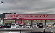 ディスカウントドラッグコスモス福家店