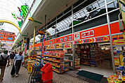 ドラッグセガミ　田町店