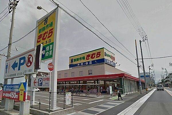 画像17:新鮮市場きむら太田本店